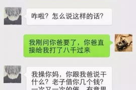 项城贷款清欠服务